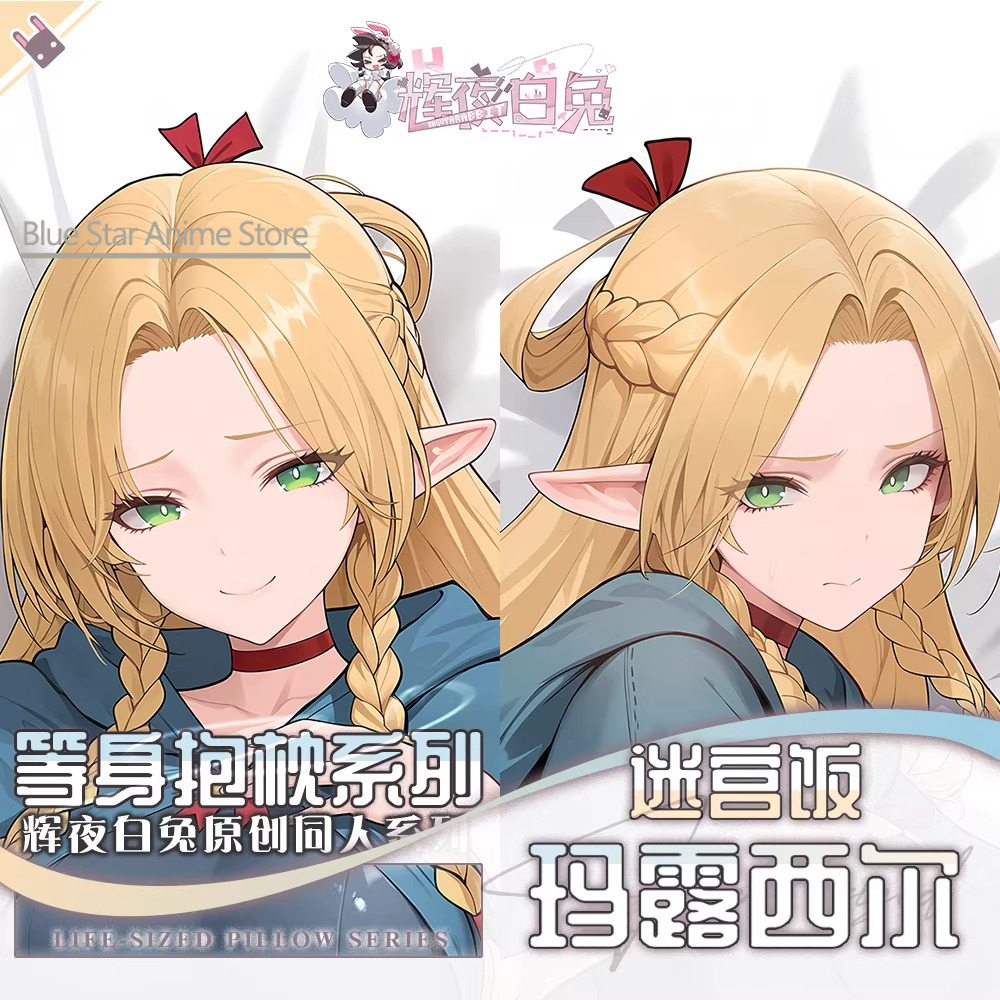 Men'S Accessories Case - Подушка-дакимакура Marcille Delicious in Dungeon: Игровая