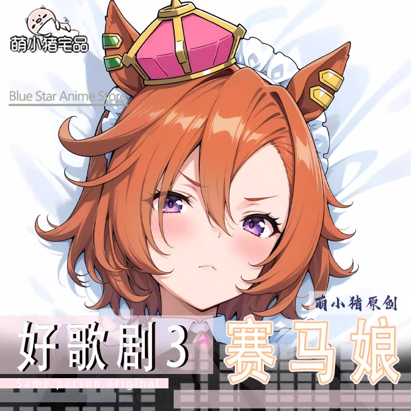 Men'S Accessories Case - Подушка-дакимакура Umamusume: Pretty Derby, чехол для